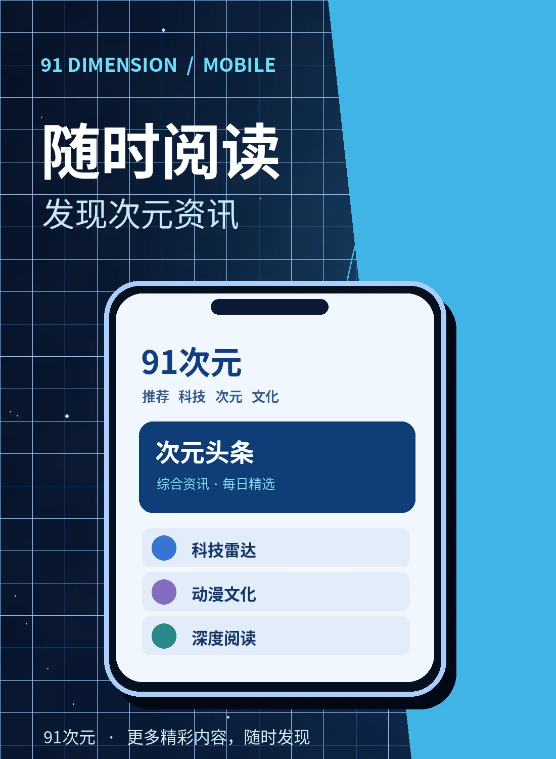 移动阅读主题视觉